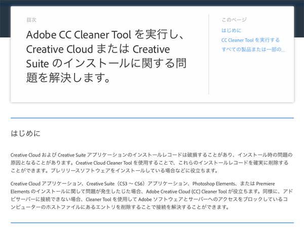 03_CC_Cleaner_Tool